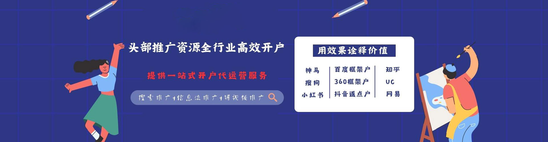 龙马潭百度推广费用